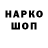 ГАШ hashish Tom Stewardson