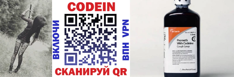 Codein Purple Drank  купить наркоту  Козьмодемьянск 