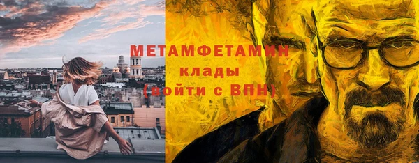 метамфетамин Алексеевка